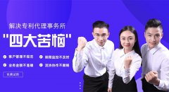 知服帮知识产权管理系统低至1000元每月 彻底打破行业价格垄断